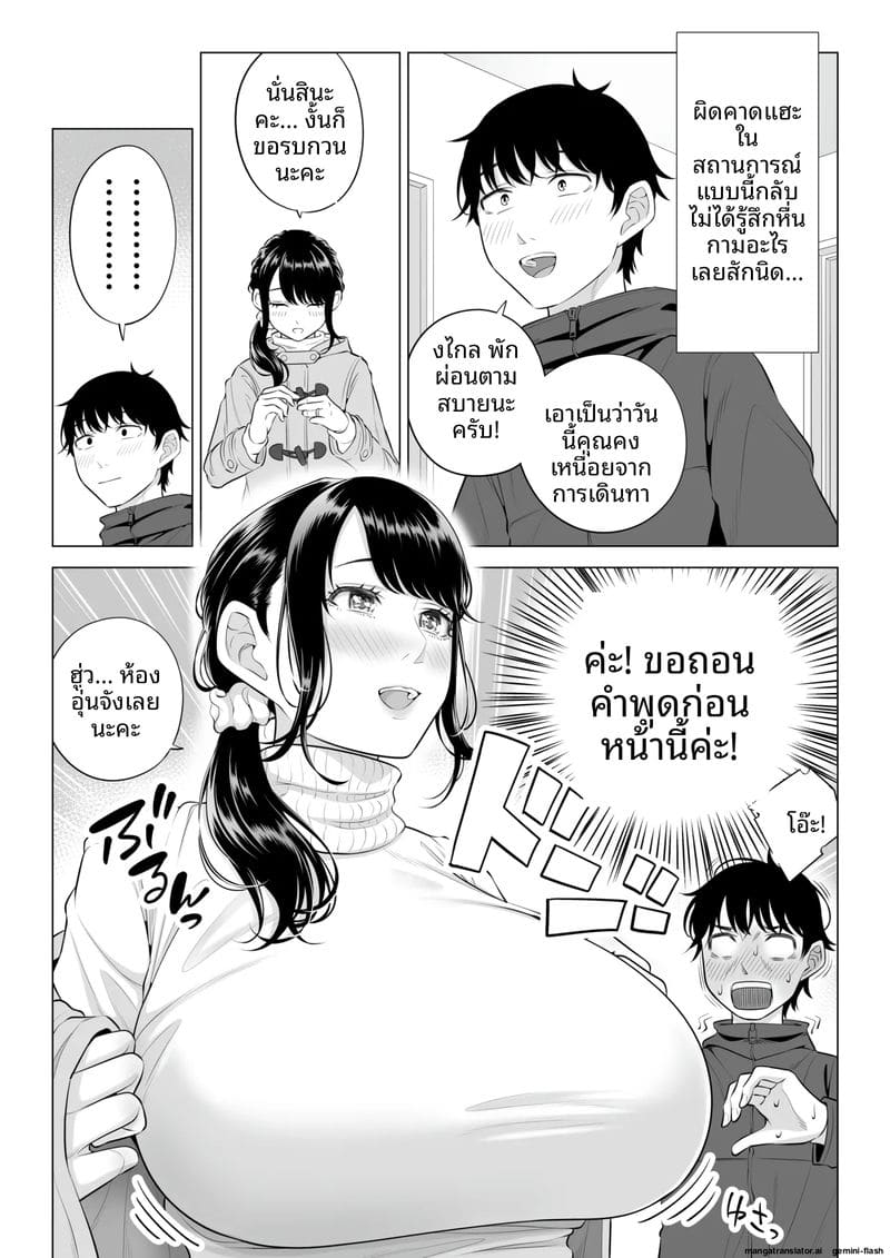 หีภรรยาชิซึกะ… ร่านควยผมจนต้องเย็ดทุกวัน